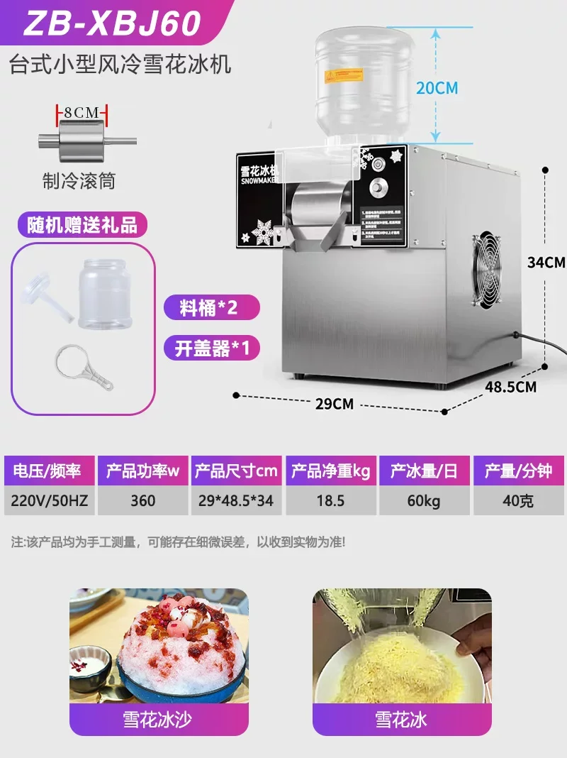 Small milk ice making shaved machine stall snowflake  machine commercial  cream cotton