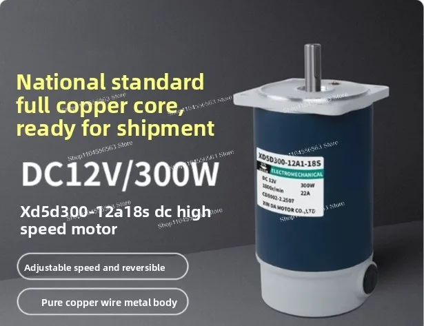 300W 12V/24V High Speed Adjustable 1800RPM Reversible High Torque DC Electric Motor for DIY Projects