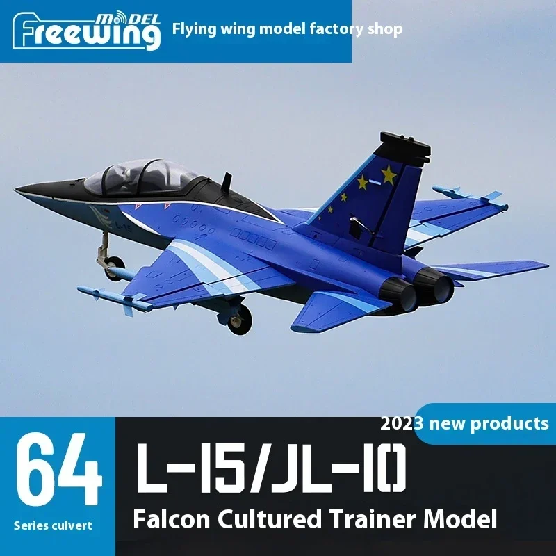 Freewing-L15シミュレーションダクトファン、rcプレーン、飛行機、加圧力玩具、6チャンネル