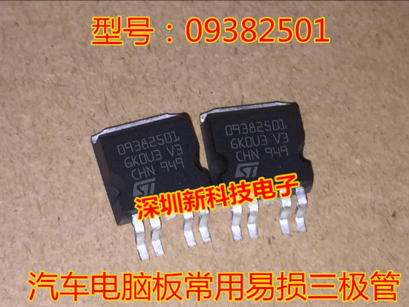 

09382501 ТО263