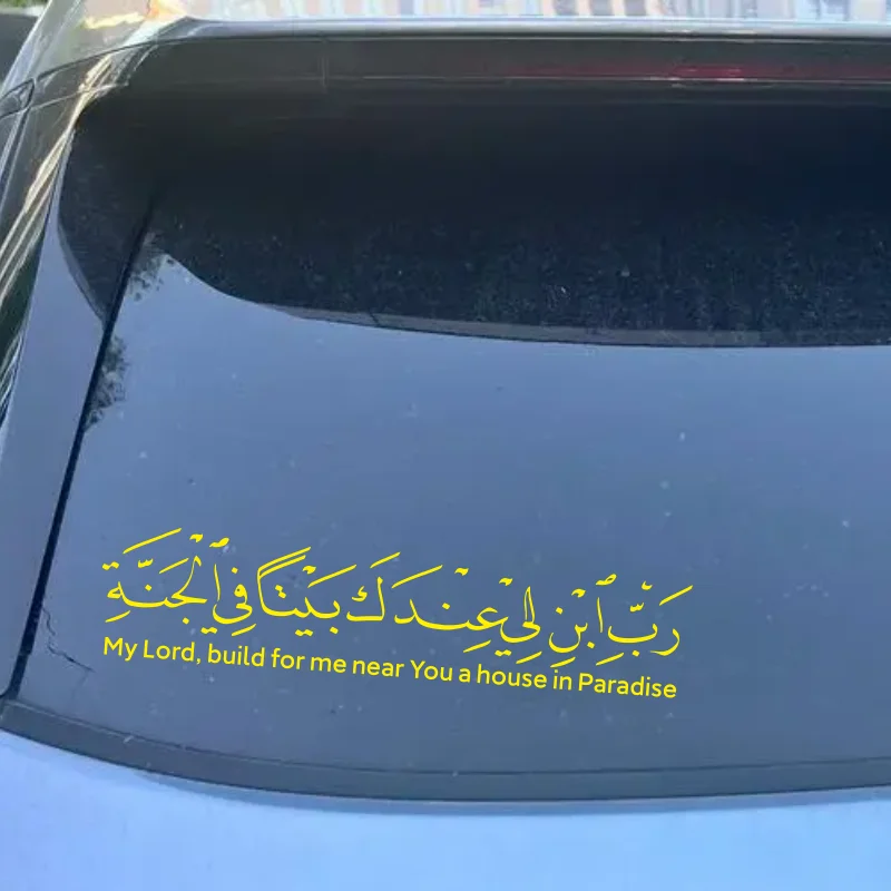 

Hot Selling Arabic Islamic Muslim Vinyl Wall Art Sticker My Lord Build House In Paradise Removable Decal For Home Decor #528