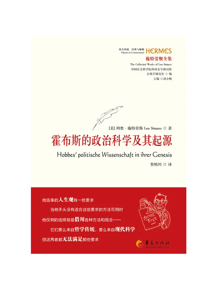 Book-Winshare Hobbes' Political Science and Its Origins