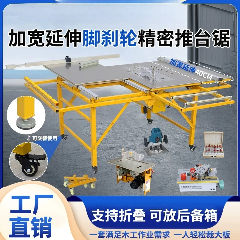 Woodworking table saw Multifunctional all-in-one machine Saw table Worktable push table saw Dust-free child and mother