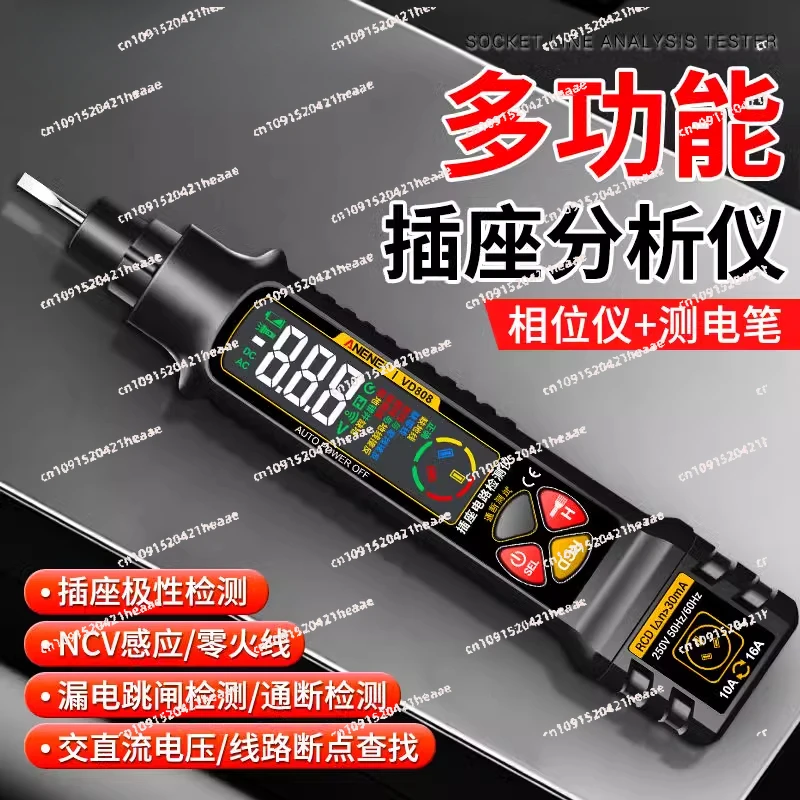 Apply to intelligent digital display tester socket phase detector electrician special induction tester voltage detection