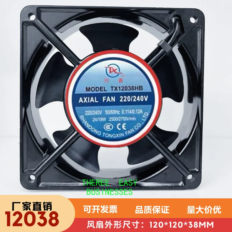 

New TX12038HB 220-240V Aluminum Fan Inverter Chassis Cooling Fan