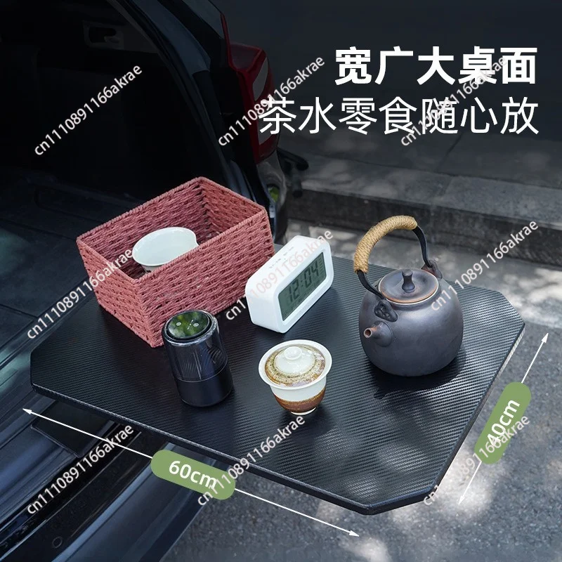 Trunk Solid wood carbon fiber pattern table board Car camping table Car portable quick loading small tea table