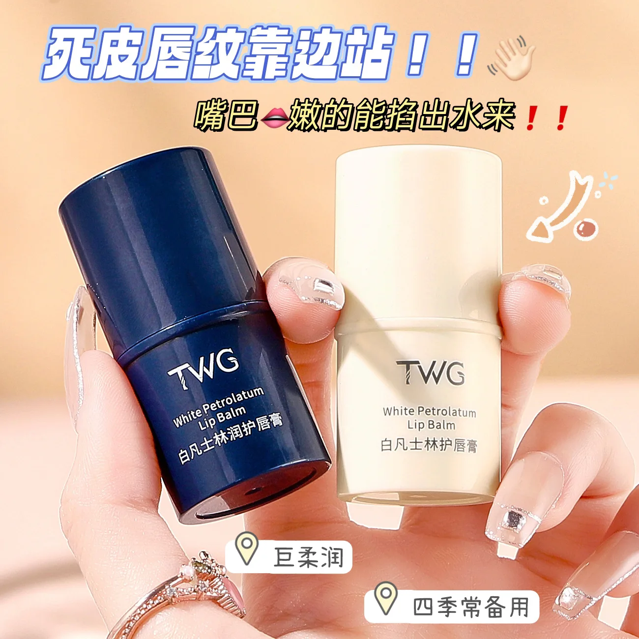 TWG ホワイト ペトロリュームジェリー リップバーム - 冬の乾燥した唇のための集中保湿とひび割れ防止、全年齢対応