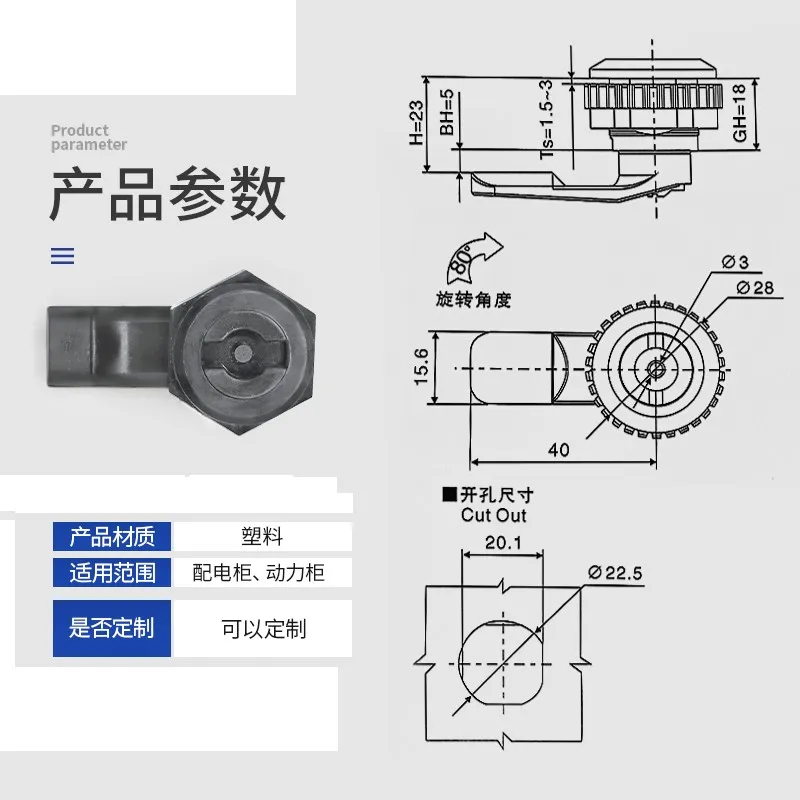 Distribution box, meter box, switch cabinet, plastic lock XJJ-MS705, communication cabinet, equipment control cabinet door lock