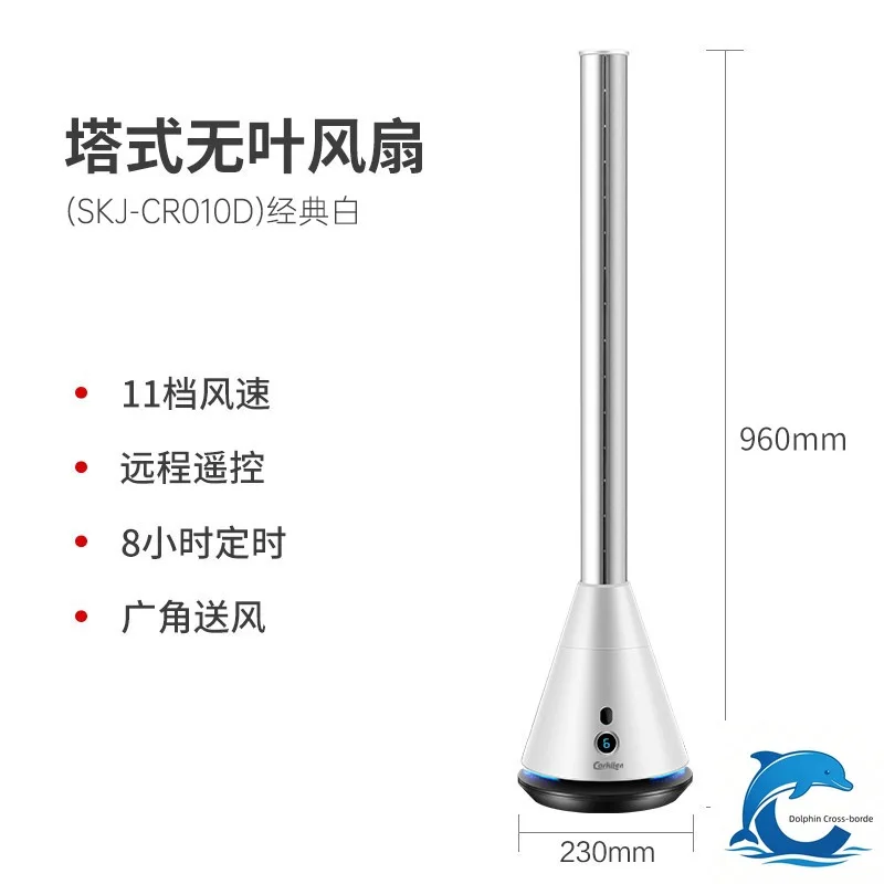 Applicable toBladeless Tower Fan, Ultra Quiet Standing Air Circulation Floor Fan with Remote Control for Home Use