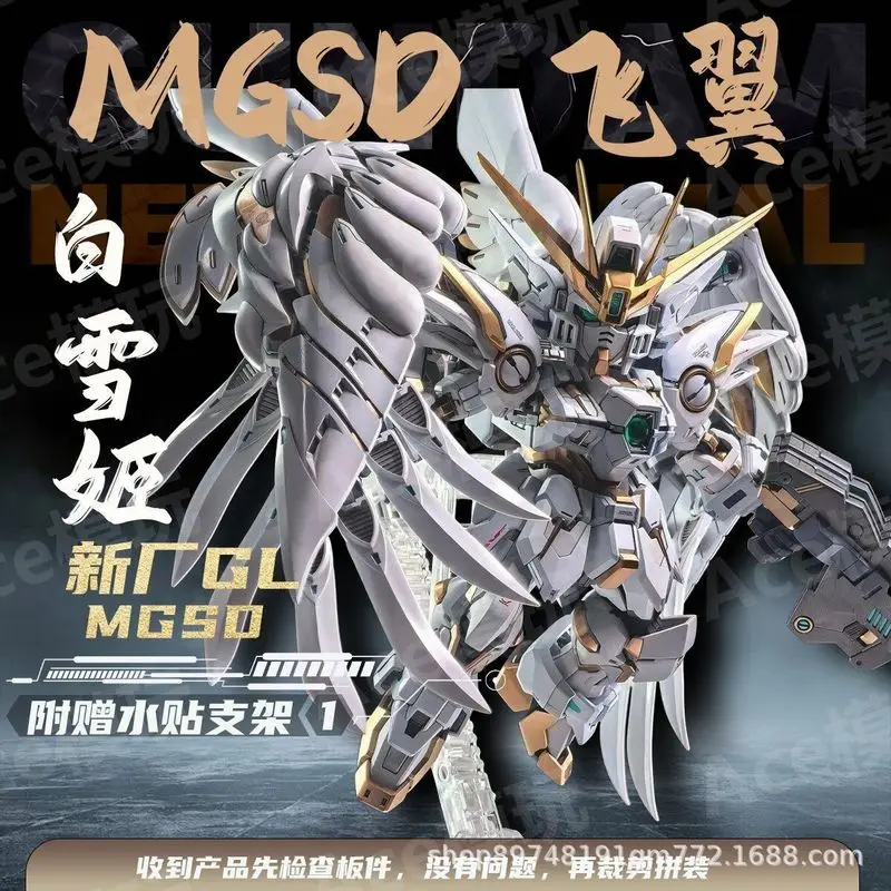 

GL MODEL MGSD Wing Snow White Xxxg-00ysw Assembly Model Kit Wing Zero EW XXXG-00W0 Robot Action Figure Plastic Model Kits Toys