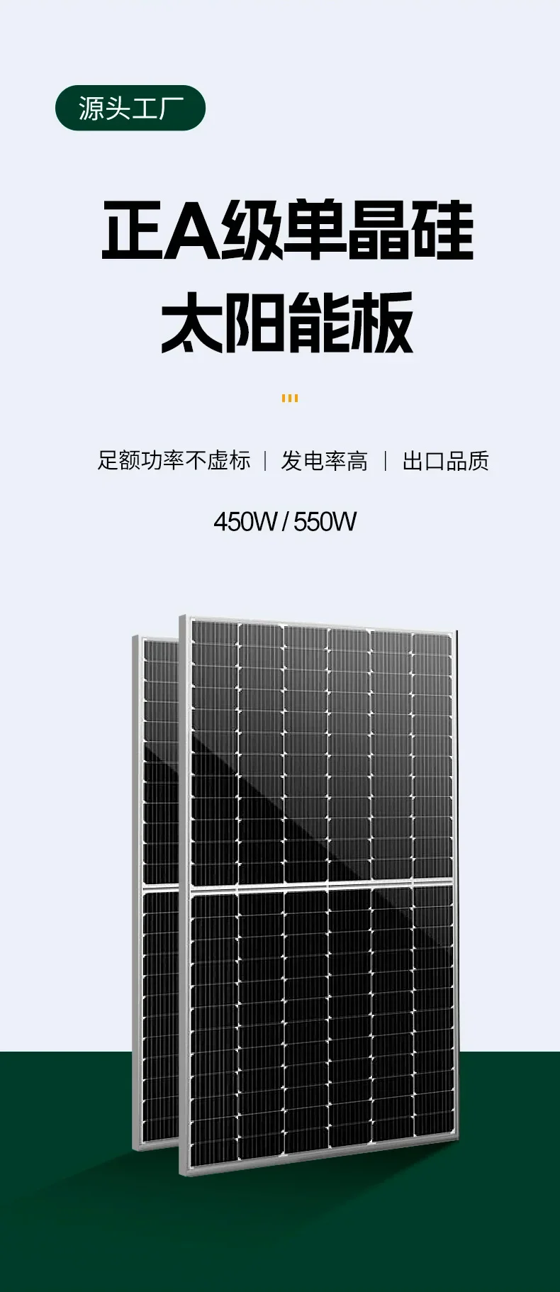 2026 Wholesale 450 Watt  Solar Panels 450w Balcony Solar Power System for Residential Home Use
