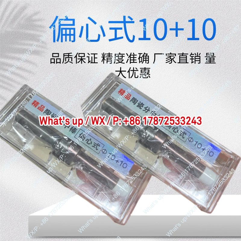 Splitting rod edge finder, minute machine, machining center, non-magnetic ceramic photoelectric tool holder, CNC tool setter