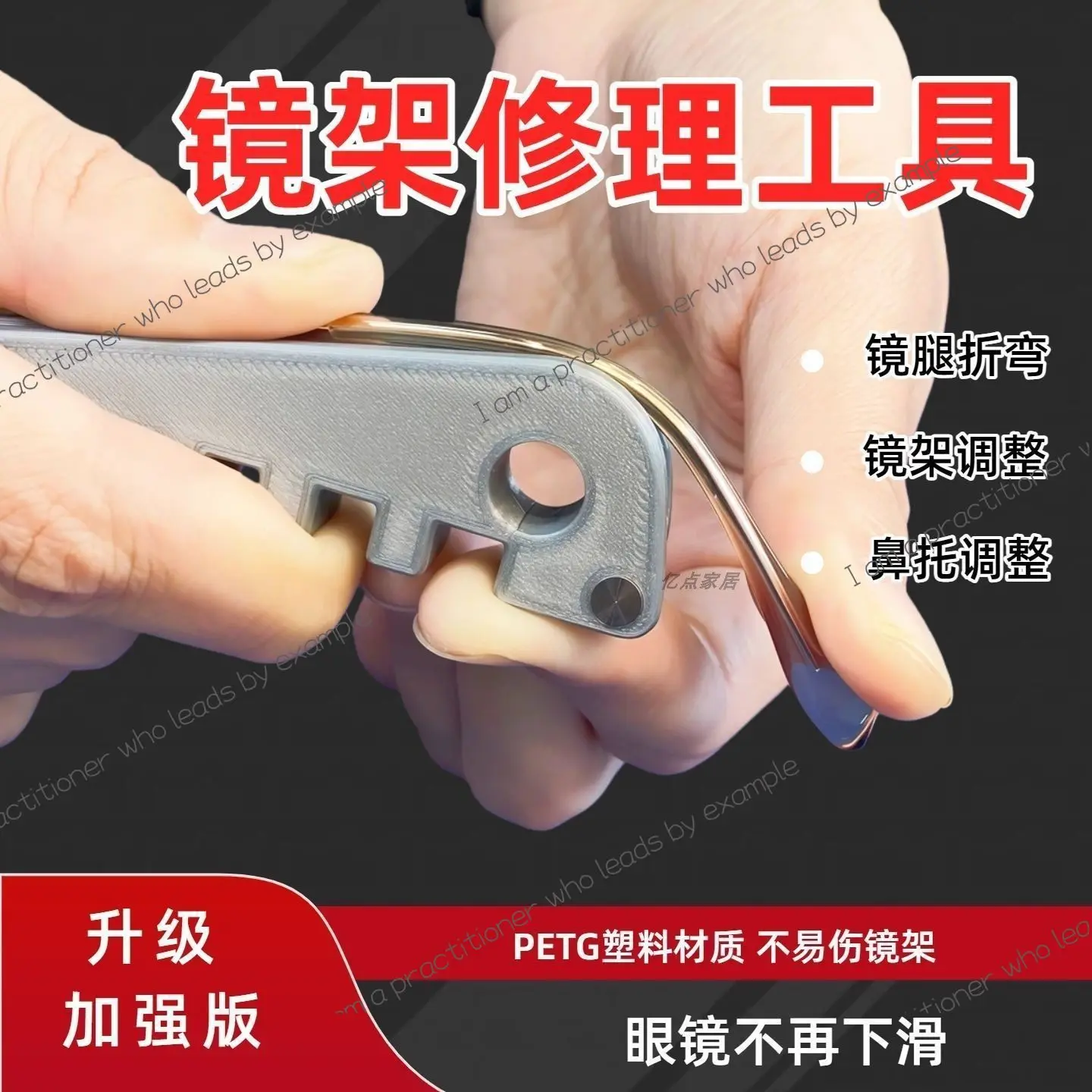 Glasses leg bending adjustment tool, Jiushiyou multi-functional frame adjuster, easy to adjust temple tools
