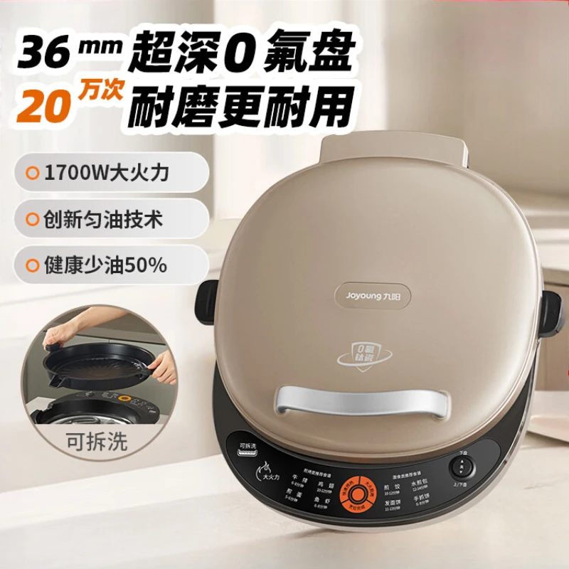 Household electric baking pan detachable and washable double-sided heating frying and baking machine deepens pancake machine