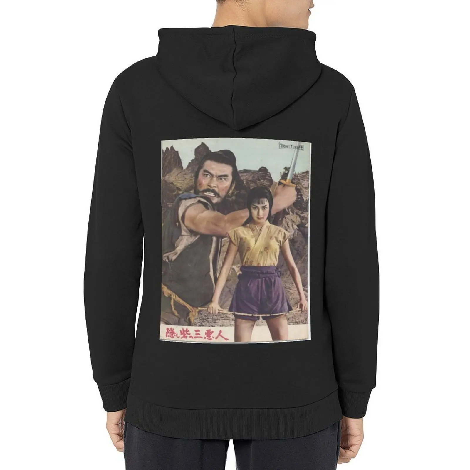 

The Hidden Fortress Akira Kurosawa Hoodie autumn jacket men fashion men men's clothes men's coat new hooded tee