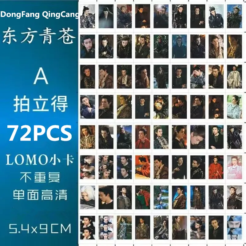 Cang Lan Jue Wang Hedi Cute Lomo Card Love Between Fairy And Devil DongFang QingCang Cosplay Exquisite Creative Photo Card Gift