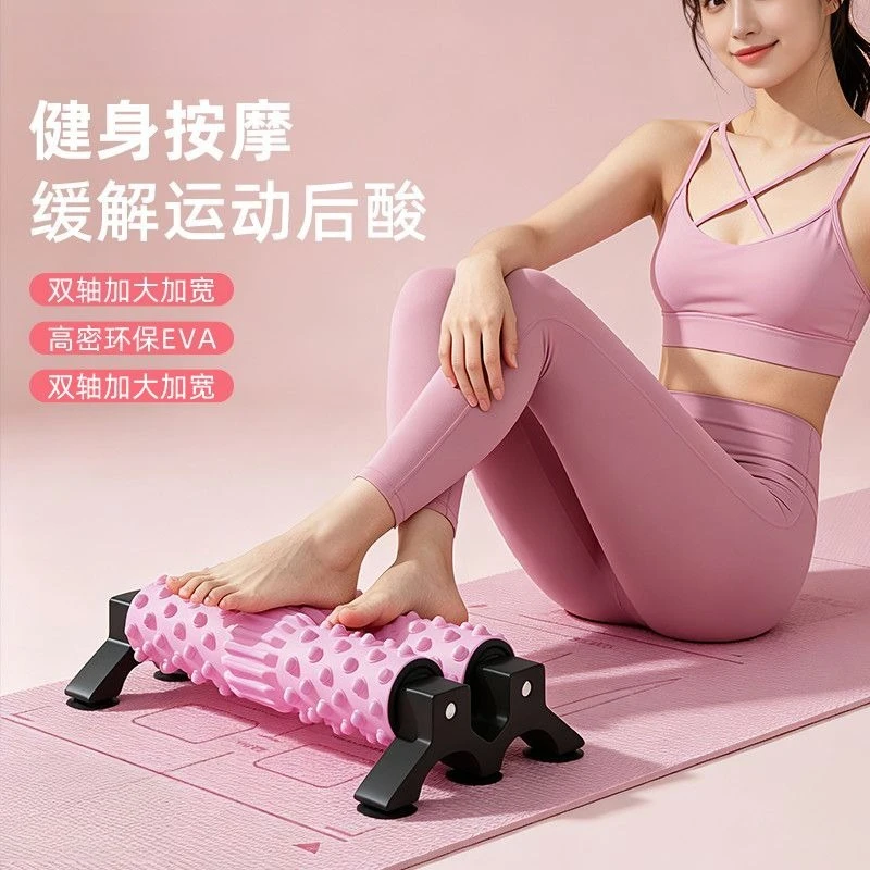 Foam Axis Double Support Muscle Relaxation Thin Leg Magic Tool Yoga Column Massage Roller Back Wheel Leg Trainer Body Building