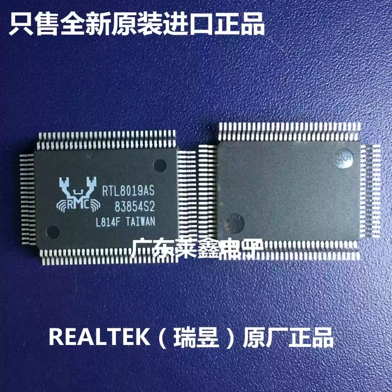 RTL8019AS RTL8019 QFP-100 interface chip, brand new original genuine product