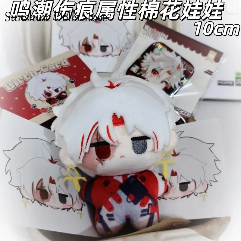 

Игра Wuthering Waves Shanghen Kawaii кукла 10 см аниме фигурка плюшевая игрушка морская звезда мягкая кукла косплей талисман подарки