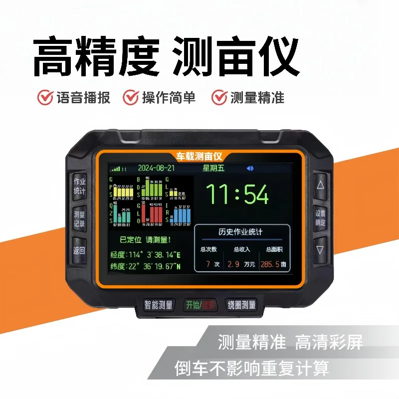 Vehicle acreage meter, harvester tractor special, high-precision farmland acre meter