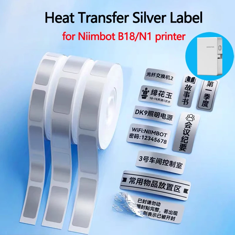Niimbot B18/N1 Silver Laser Label Silver Self-Adhesive Heat Transfer Label Printing Paper Price Stickers Silver Device Sticker