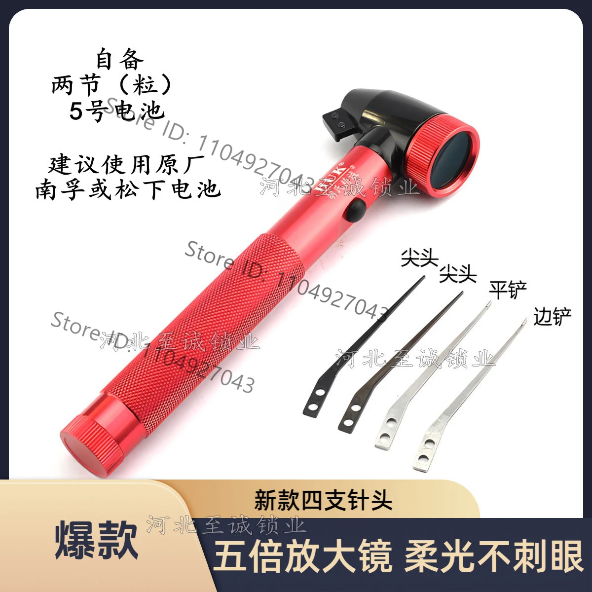Jingcheng aluminum alloy handle eagle eye lamp/car maintenance lighting tool/endoscope with lamp dial