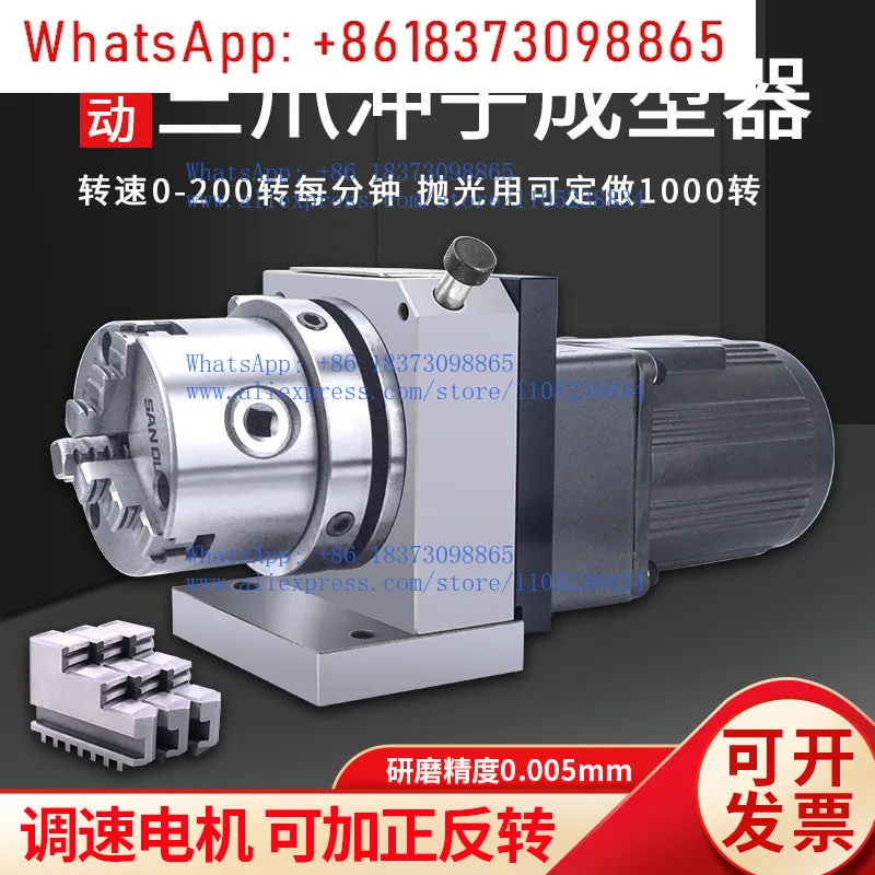 Electric three-jaw punch shaper High precision adjustable speed grinder Needle grinder Needle grinding outer circle
