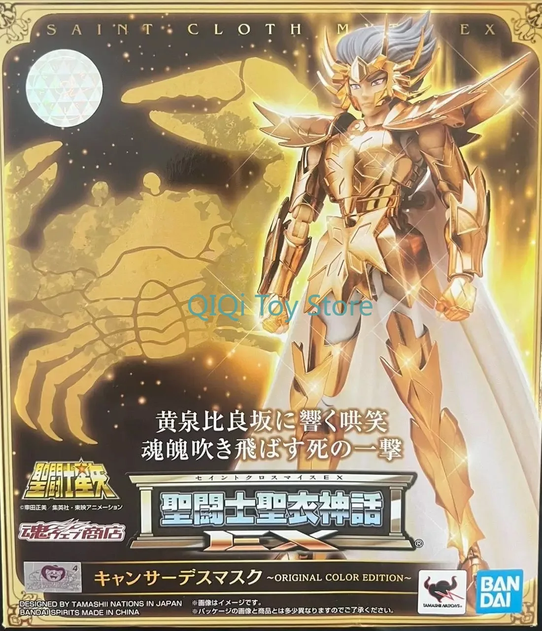 متوفر في المخزون Bandai Soul Limited Holy Clothes Myth Primary Color EX Cancer Dismask OCE #2