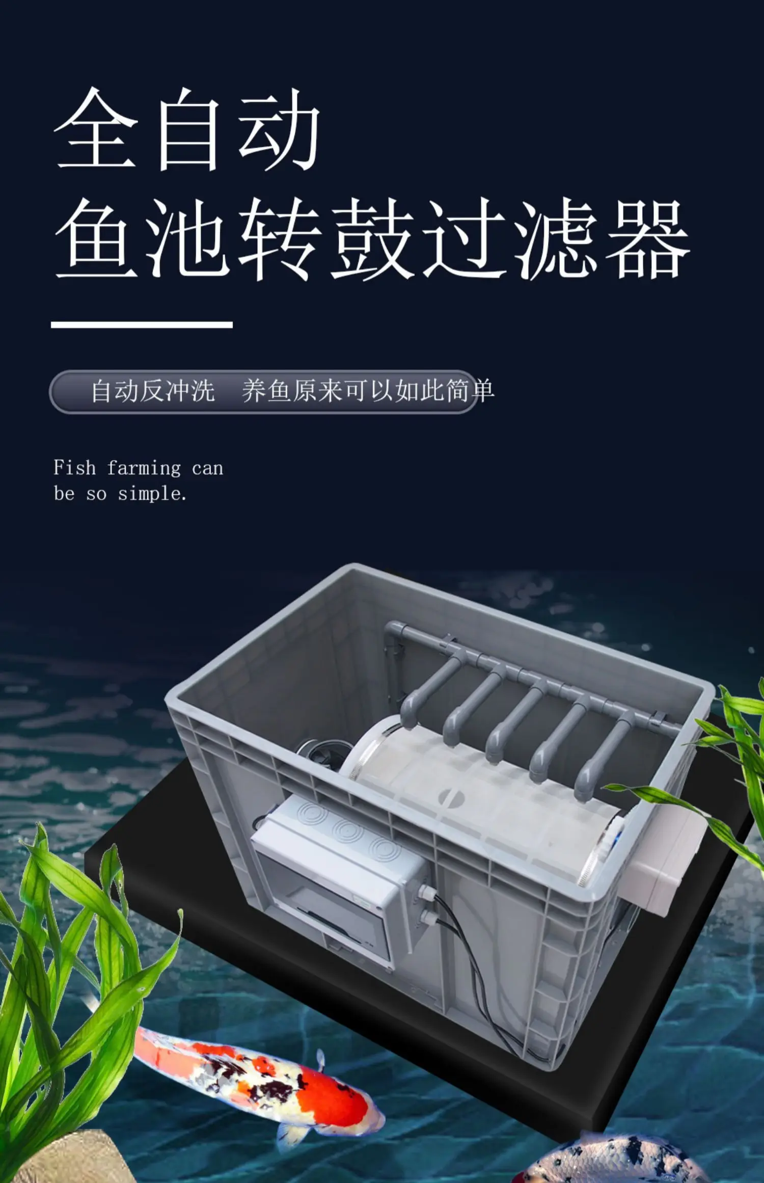 

Drum Microfilter Automatic Backwash Sewage Koi Fish Pond Filtration and Circulation Equipment