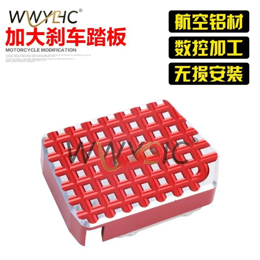 Suitable for 650DS Brake Pedal Modification, Foot Pedal Enlarged Anti-skid Pad 650ds Brake Cover
