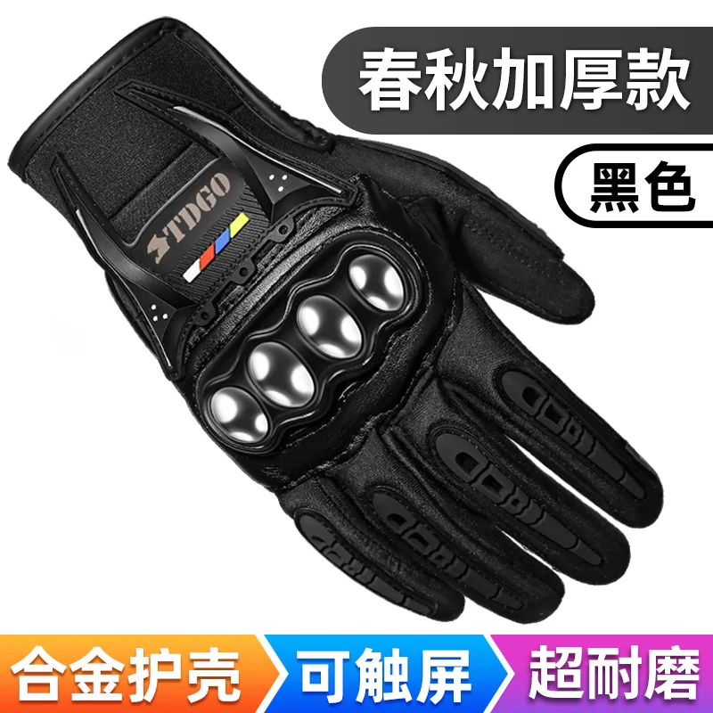 Motorcycle Gloves Rider Locomotive Non-slip All-finger Gloves Racing Off-road Riding Touchscreen Windproof Drop-resistant Gloves