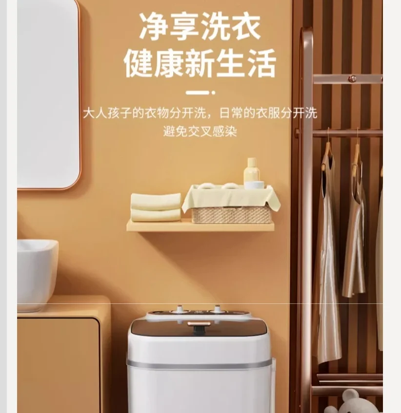 

220V Yangzi Mini Washing Machine for Infant Underwear Socks Baby Clothes Cleaning BC