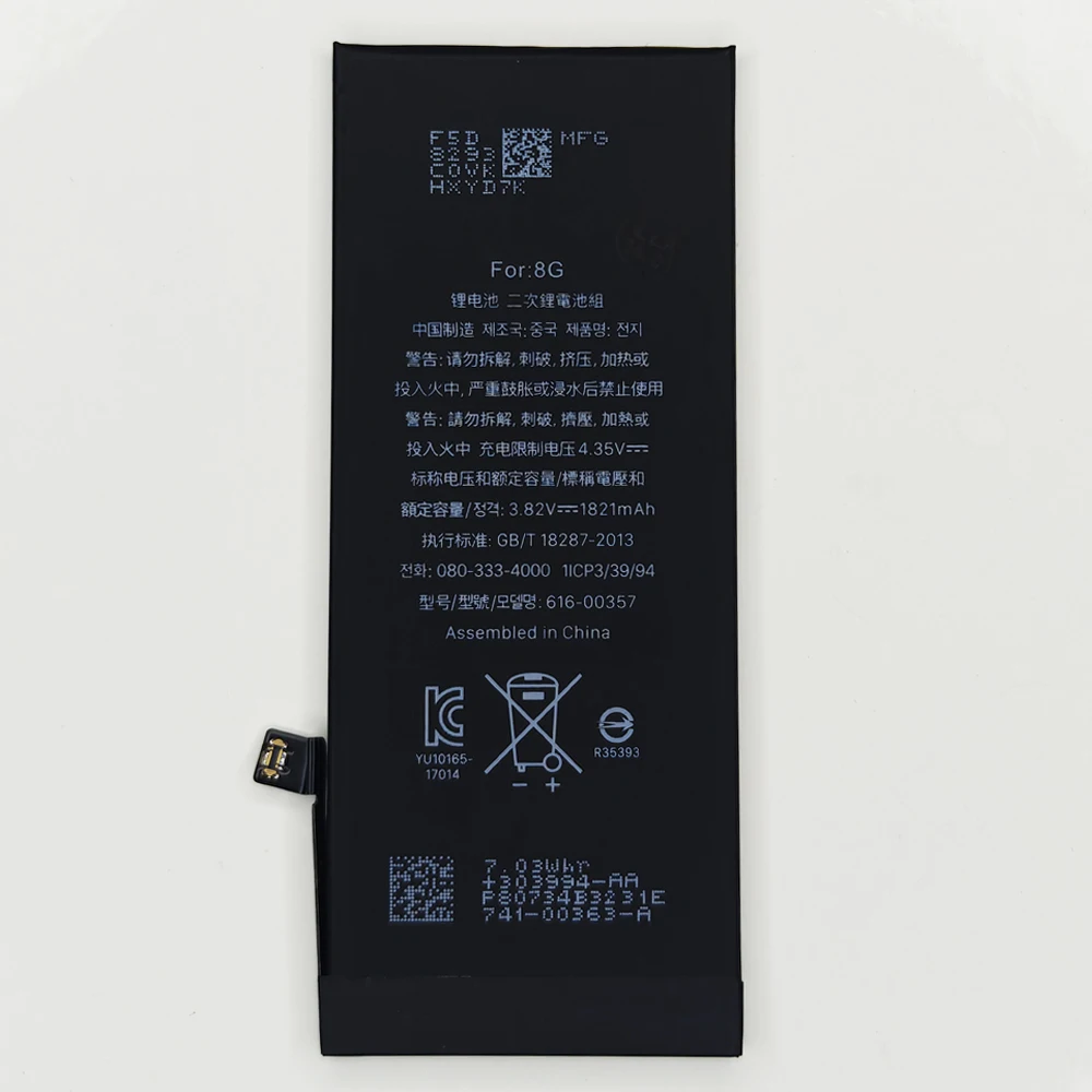 Applicable 1821mAh 616-00357 Battery For iPhone 8G For Apple Mobile Phone