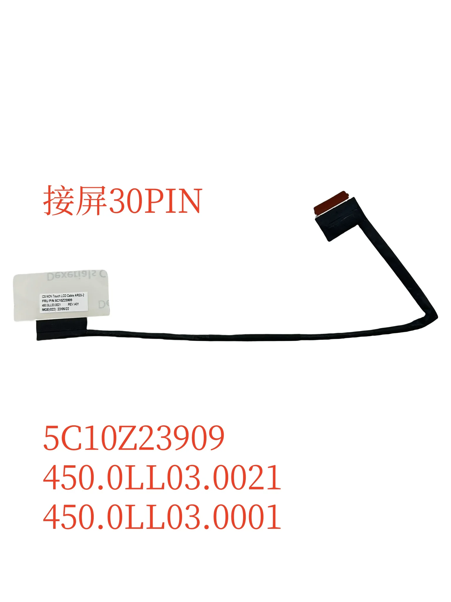 レノボ ThinkPad L13 Gen 2 スクリーンケーブル 30PIN 5C10Z23909 450.0LL03.0001