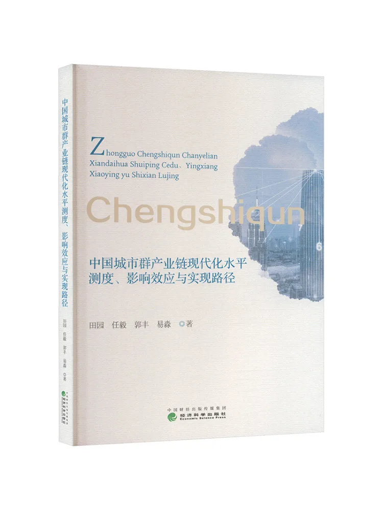 

Book-Winshare Measurement Of Modernization Level Impact Effect and Implementation Path Of China's Urban Cluster Industry Chain