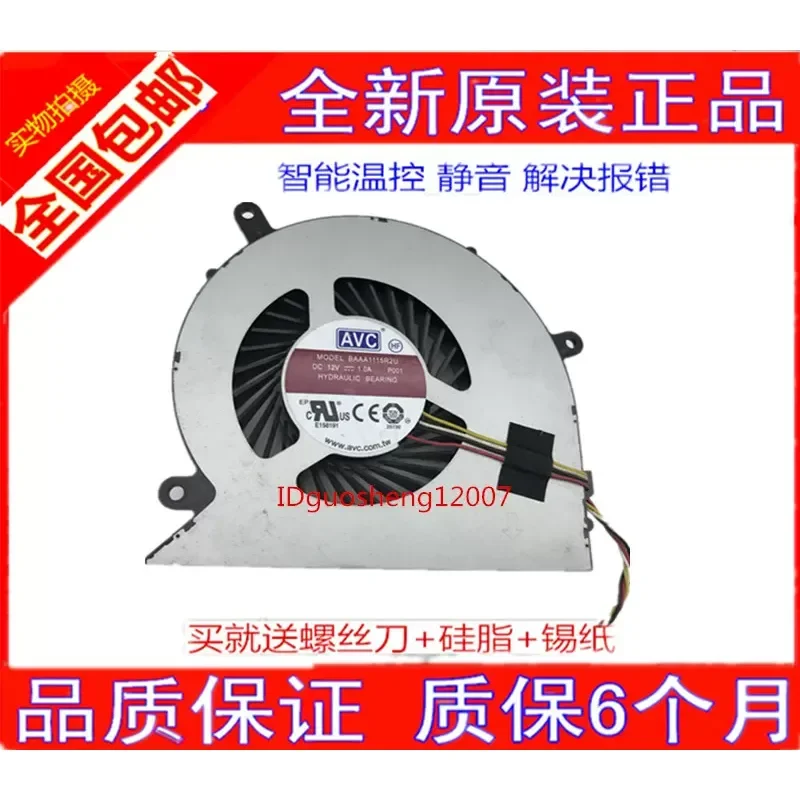 New for Lenovo ThinkCentre e93z All-in-One Fan Chassis Fan CPU Fan 03T9988