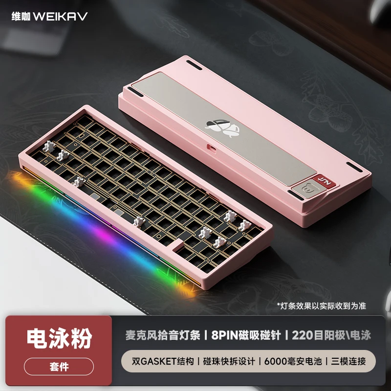 WEIKAV NUT65 メカニカルキーボードキット 2.4 グラム有線ゲーミング