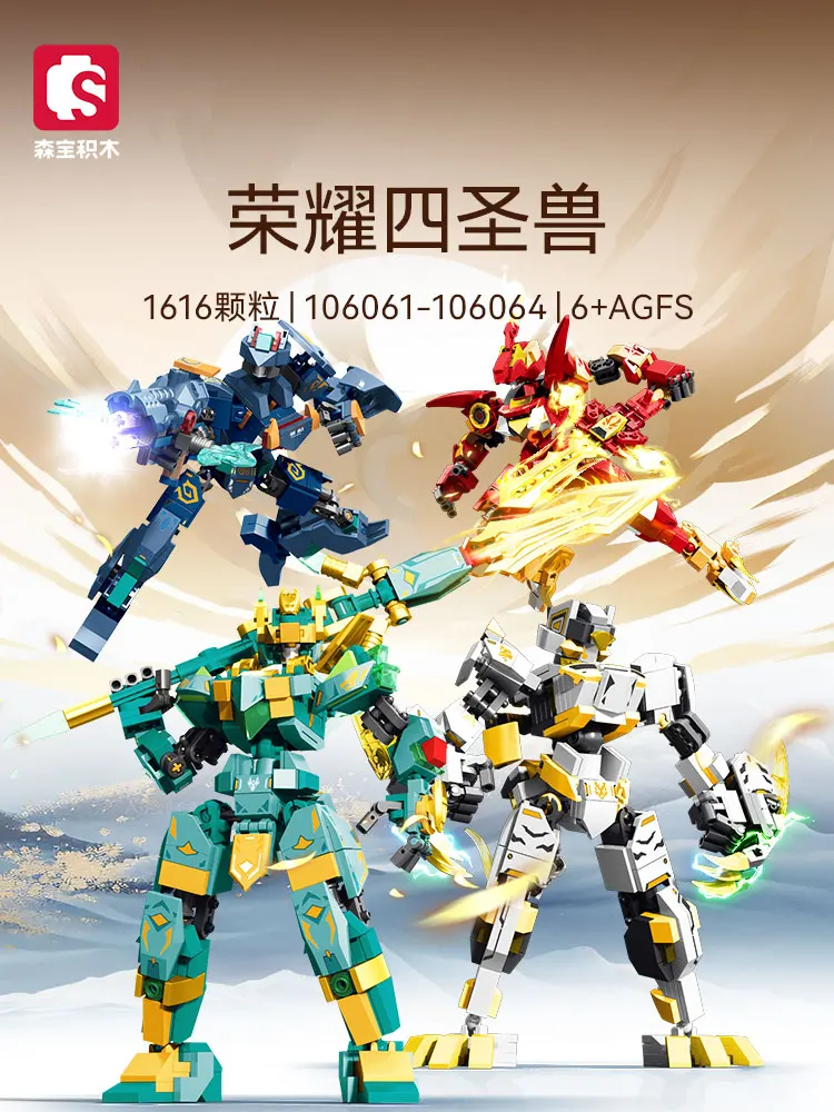 New National Model Mecha Qinglong White Tiger Suzaku Model Armor Children's Educational Assembly Toy Boy Building Block Mecha