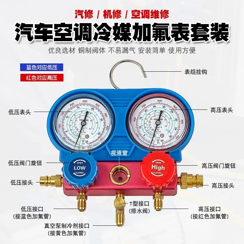 R134A Auto AC Refrigerant Pressure Gauge Kit Quick Connector Fluorine Charging Pipe Repair Tool-2pcs