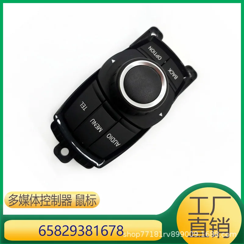 

Suitable for BMW 1 Series 3 Series X3 multimedia controller, mouse, multi-function switch 65829381678