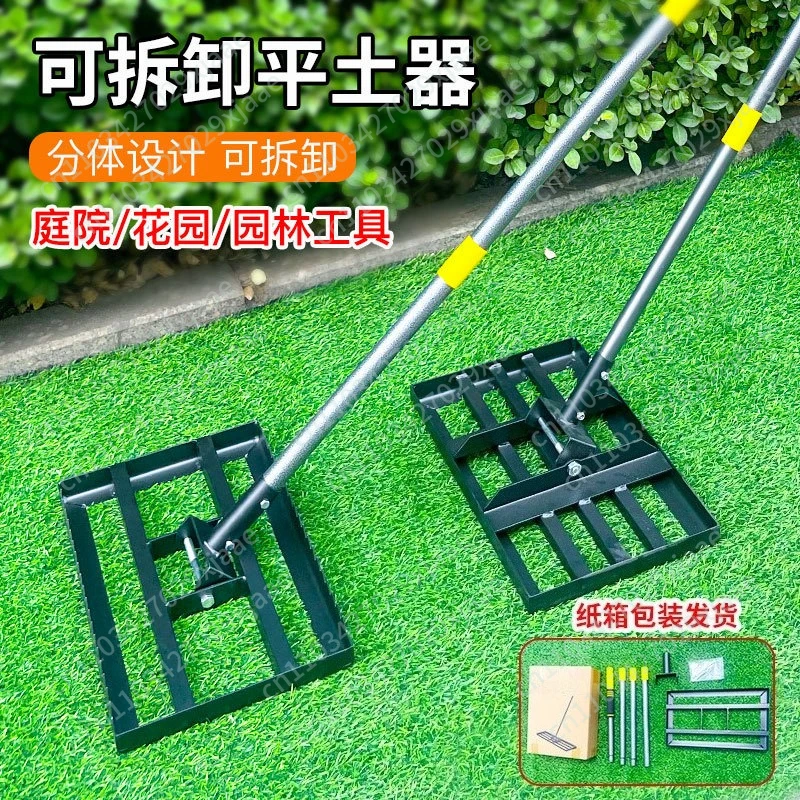 Lawn leveling rake Soil fertilizer Farm leveling rake Gravel laying sand