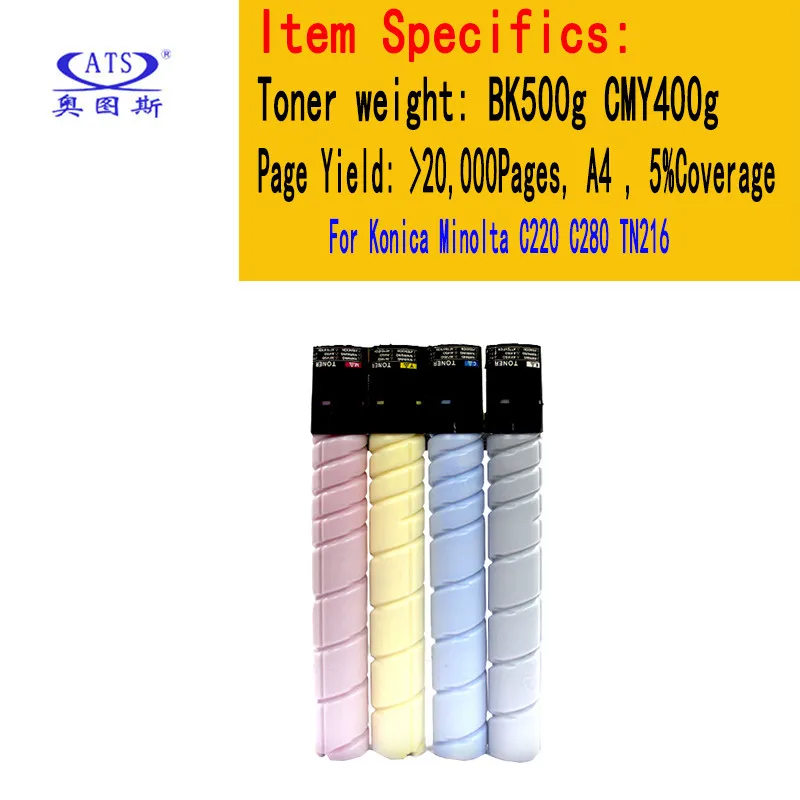 1Set TN216 TN319 Toner Cartridge For Konica Minolta BHC 220 280 360 C220 C280 C360 C7722 C7728 BHC220 BHC280 BHC360 Toner Powder