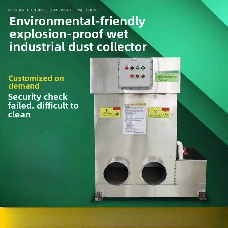 Industrial dust collector, water curtain wet type explosion-proof type strong ash cleaning and purification workshop polishing