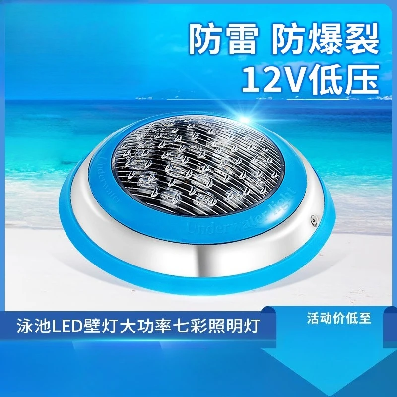 Swimming Pool Underwater Pool Wall Light Night Landscape Light Seven-Color Light Lighting Lamp