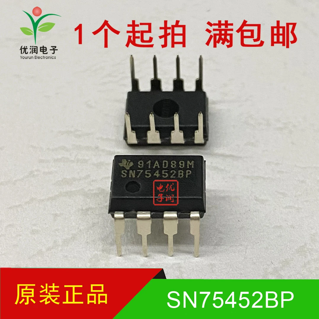 10PCS/SN75452BP DS75452N [brand new imported original] buffer and line driver direct insertion