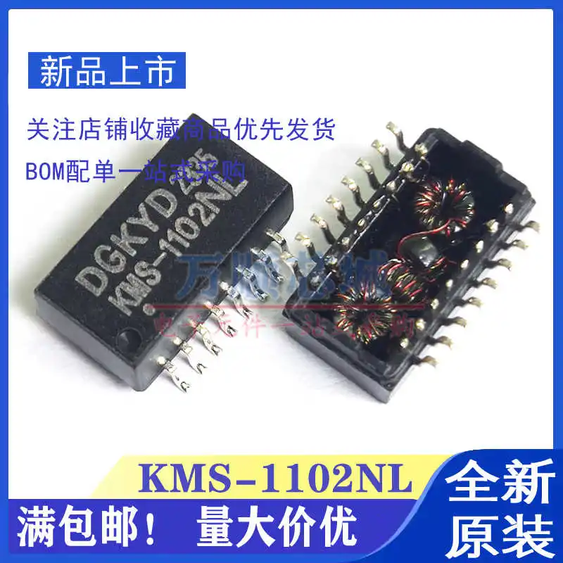 10pcs/ KMS-1102NL patch 16-pin SOP16 100 M network transformer new spot direct shot