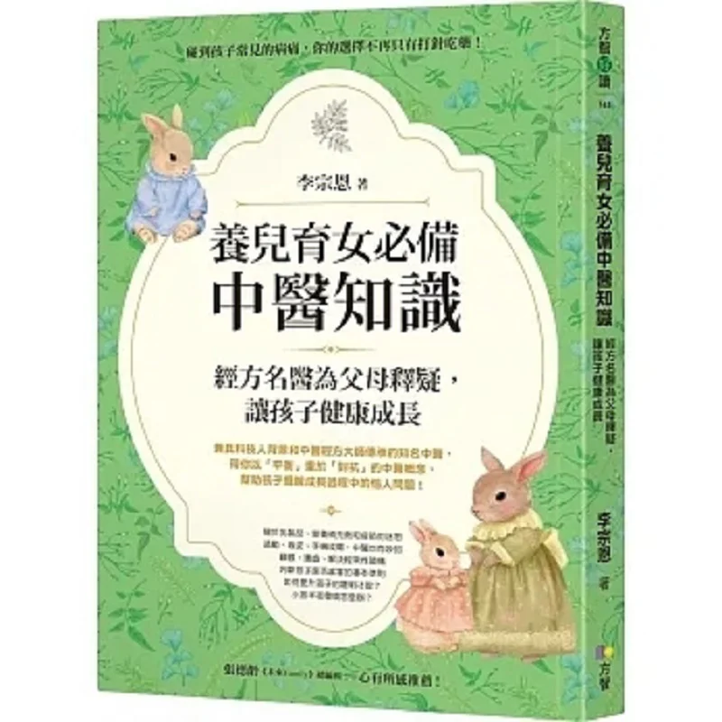 

Основы традиционной китайской медицины знания для воспитания детей. Классические рецепты и восстановленные врачи. Ответ родителей.