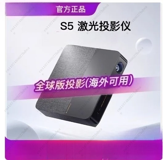 S5 Laser Projector Home Ultra High Definition Highlight Projector, Global International Wireless Screen Projection