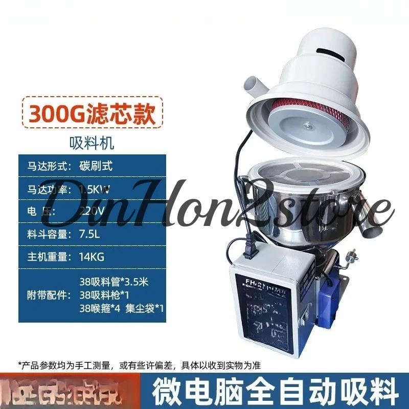Power Tools New 300G Injection Molding Machine 220V Hopper Loader Auto Feeder Automatic Plastic Particle Vacuum Feeding Machine