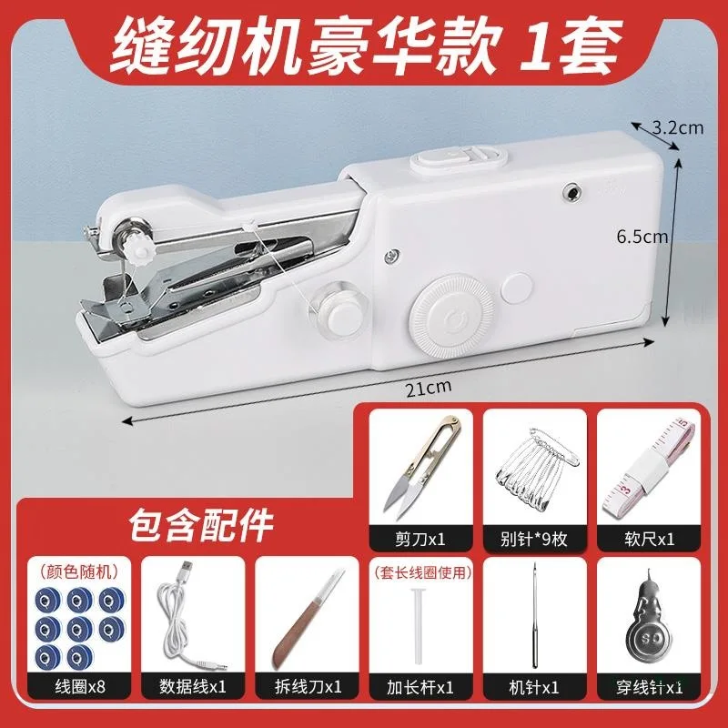 apply to Portable Mini Electric Handheld Sewing Machine, Simple Household Clothing Repair Tool